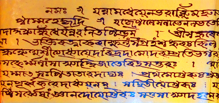 An image of a manuscript copy of Sankaradeva's Bhakti Ratnakara in Sanskrit.