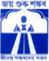 Logo of the Srimanta Sankaradeva Sangha